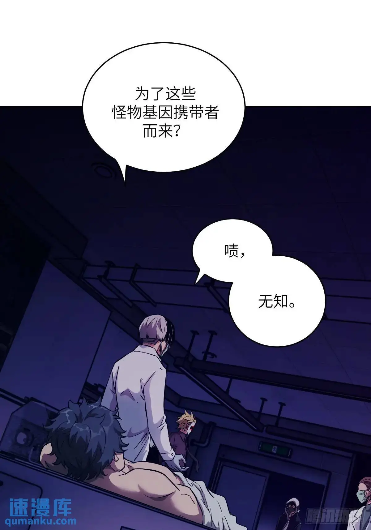 024 怪物工厂54