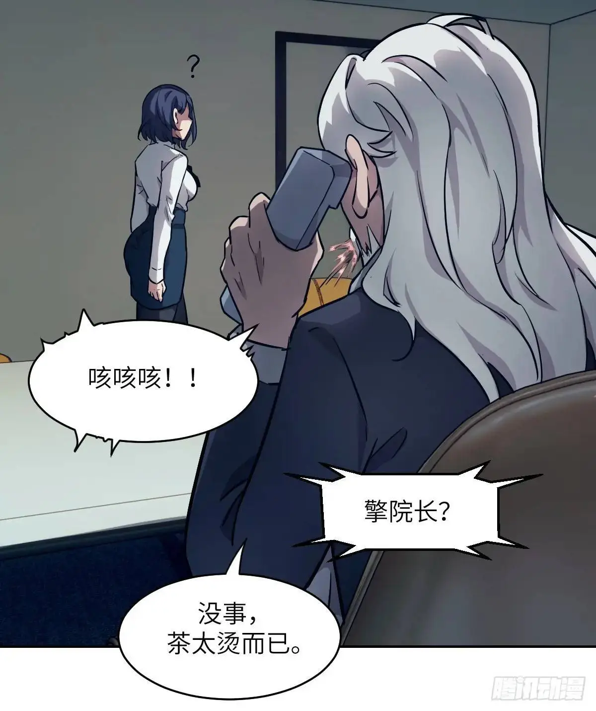 030 他绝不简单11