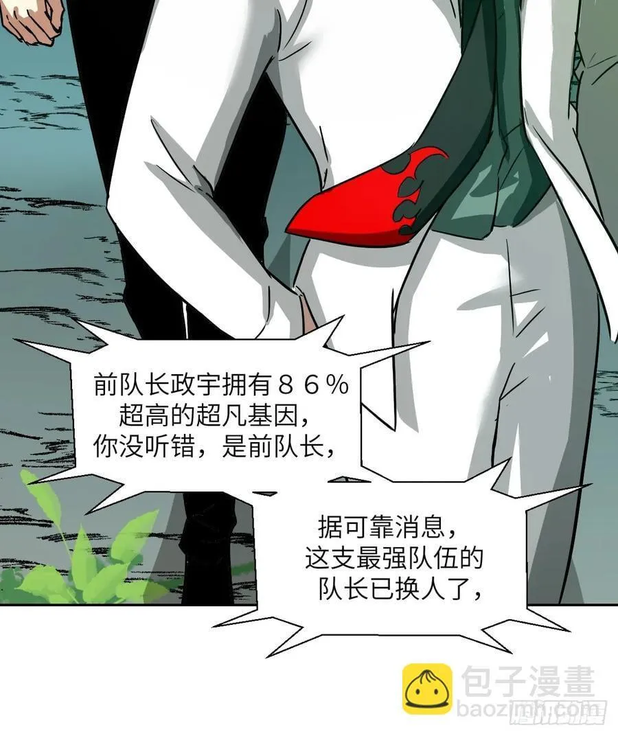 036 最嚣张的队伍17