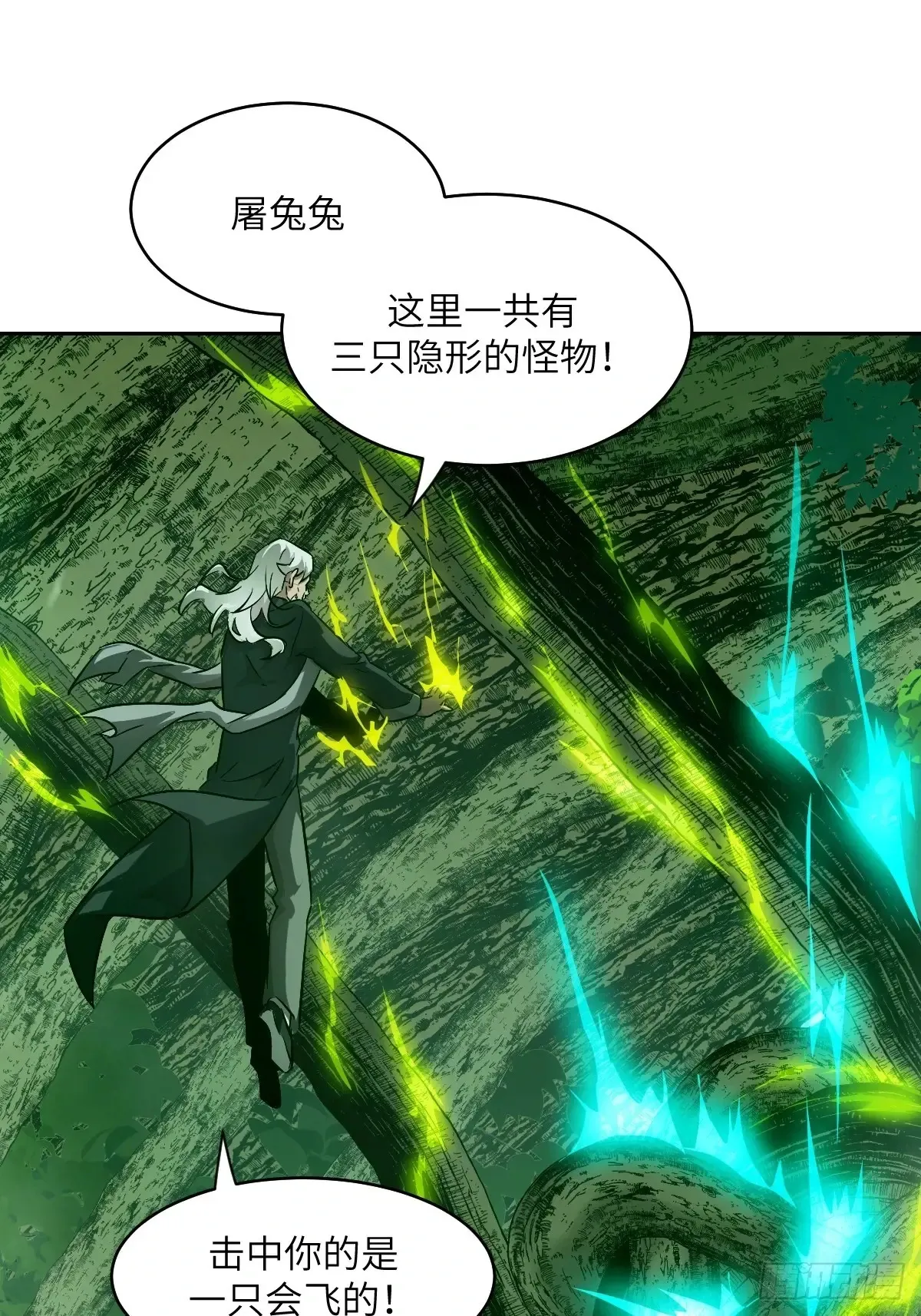 043 我们也是清除者60