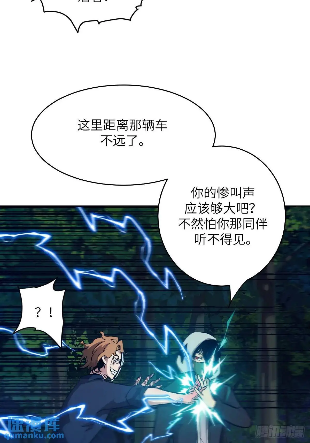 23 替天行道51