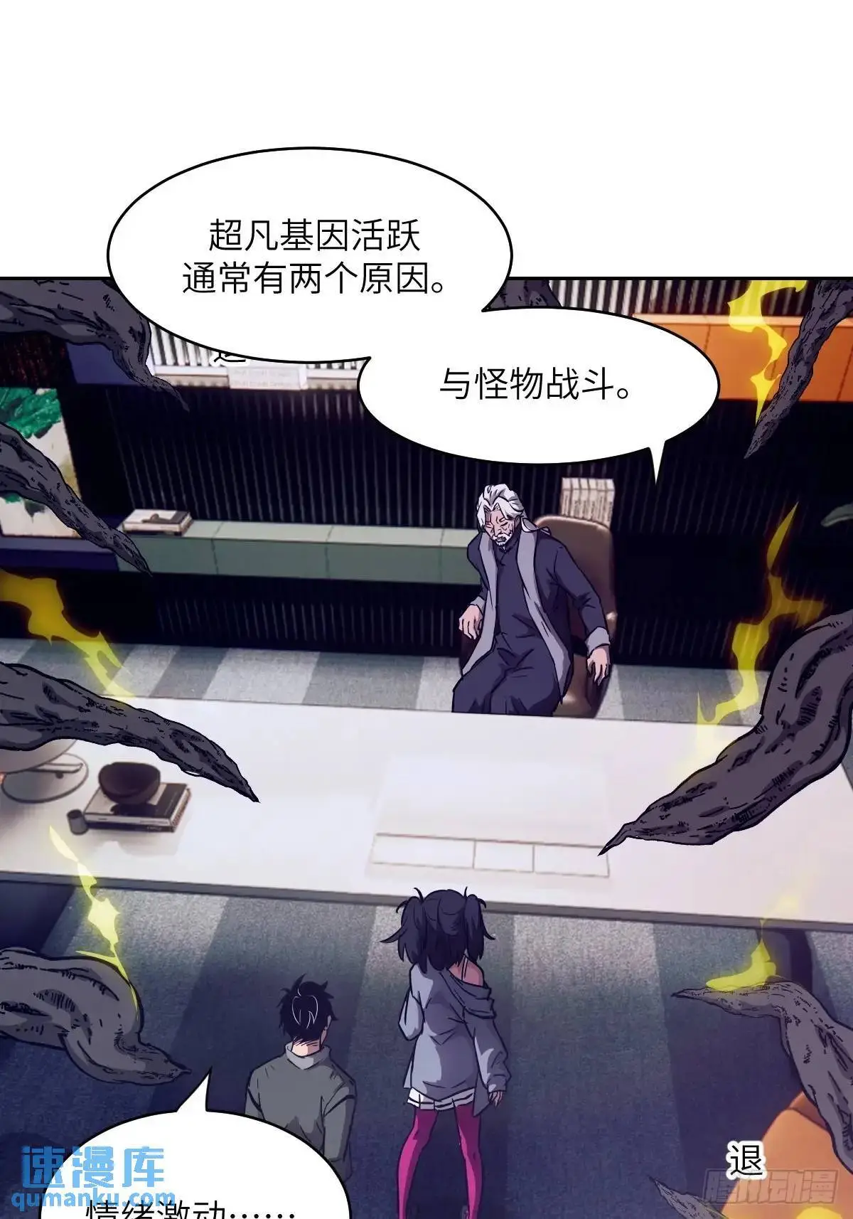 030 他绝不简单30