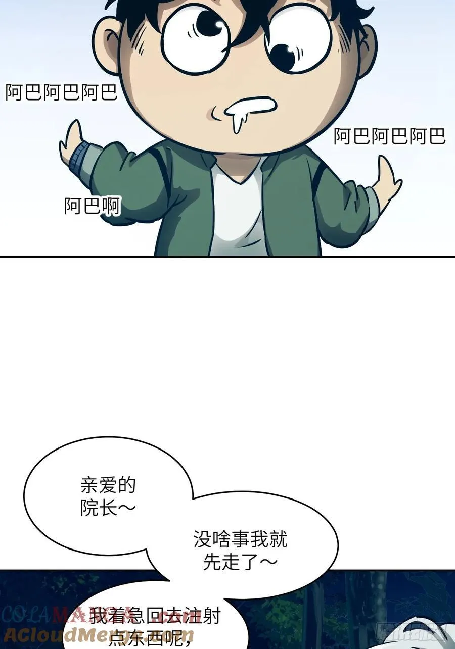 053 怪物基因携带者3