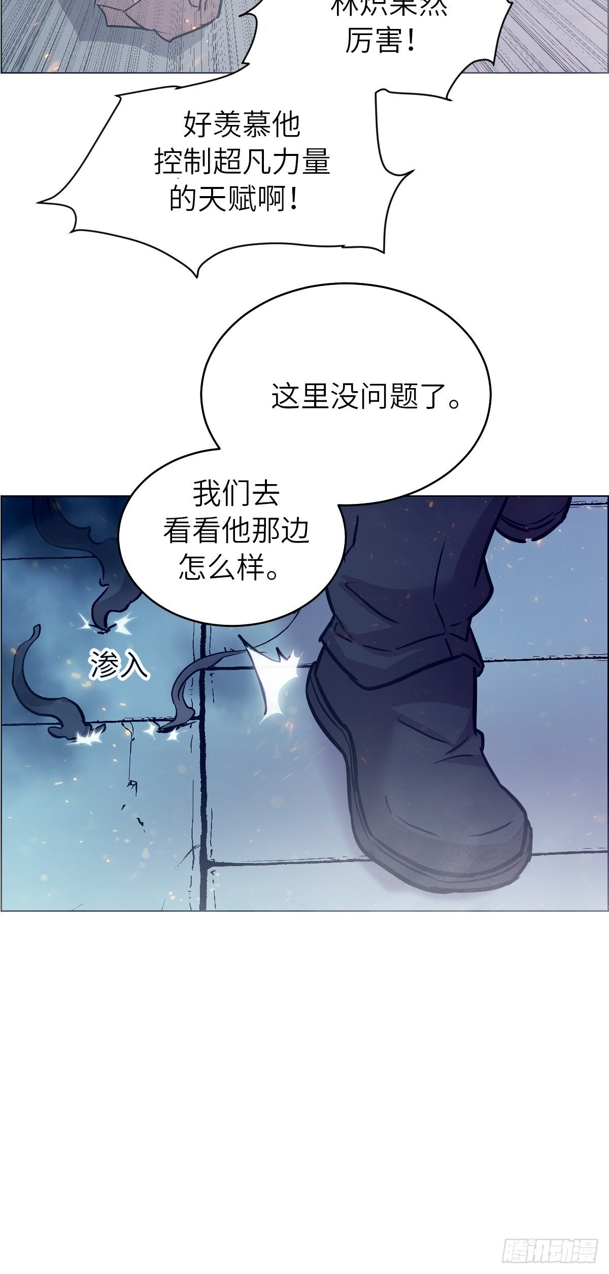 003 领主之炎30