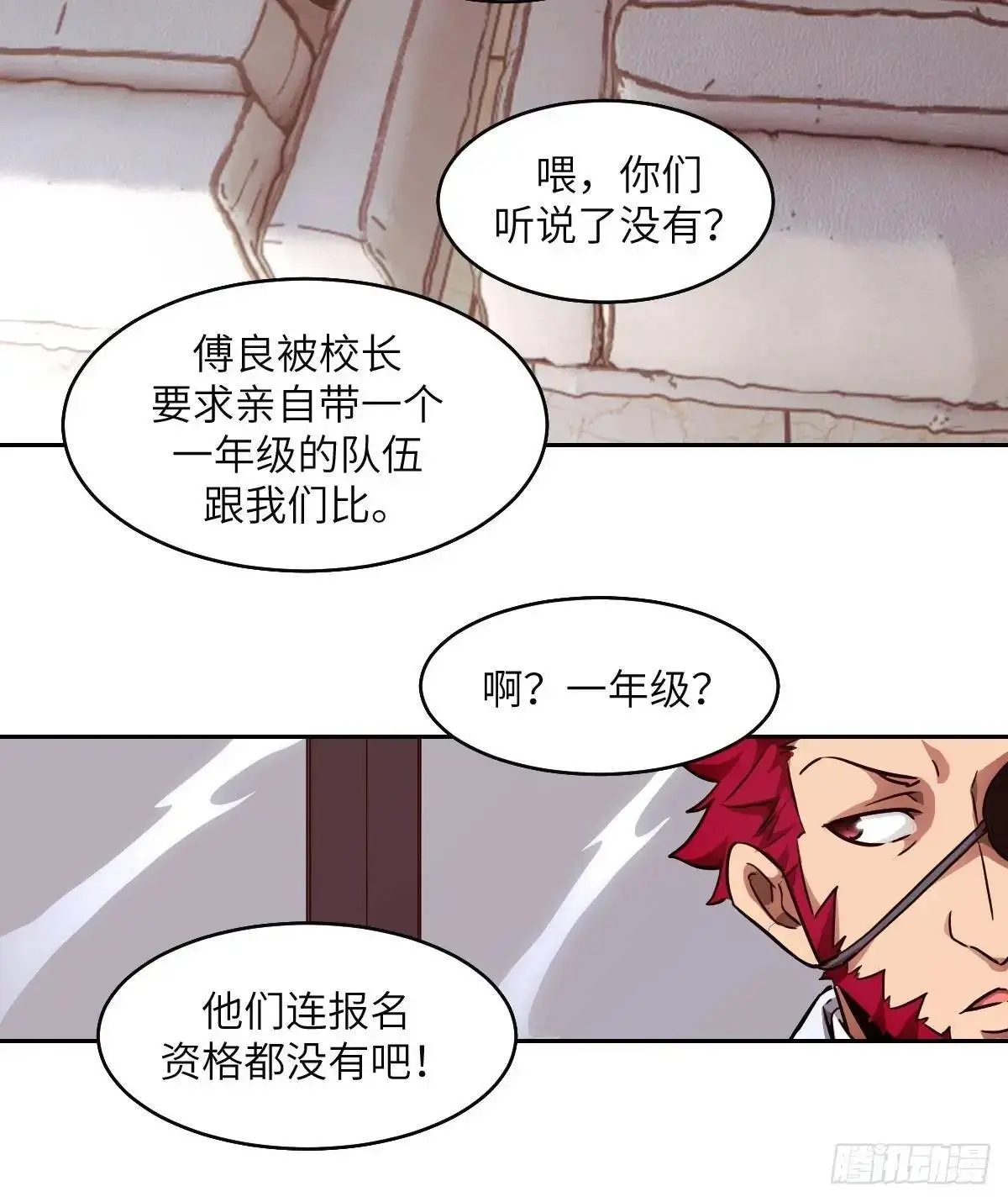 033 放弃觉醒的机会29