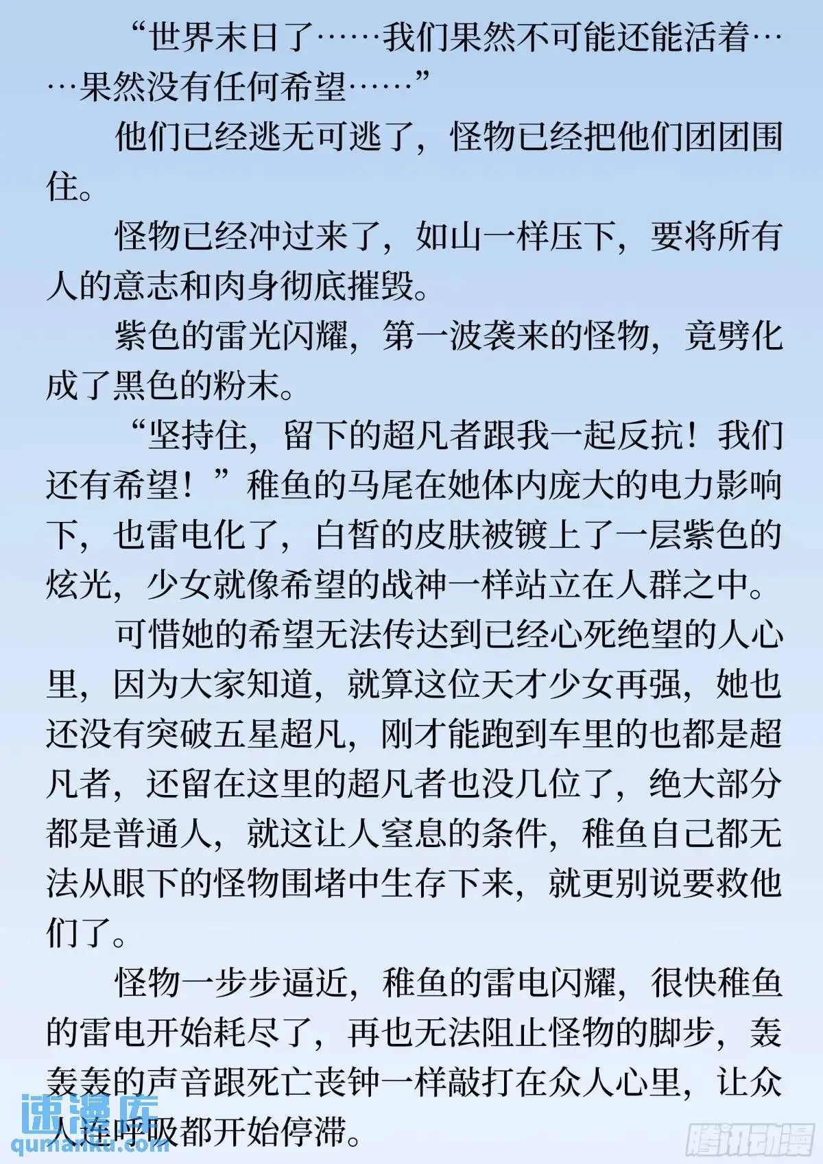 番外1 过早的异变（文）5