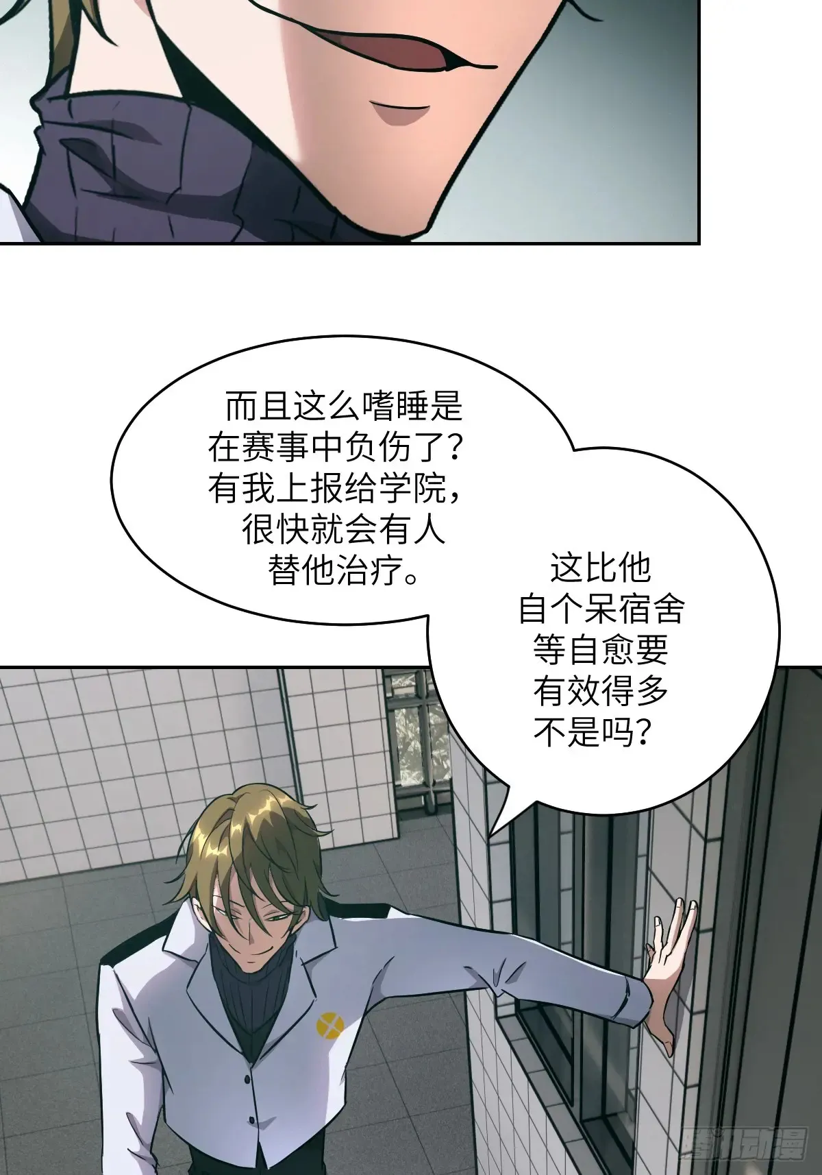 046 王的气息8