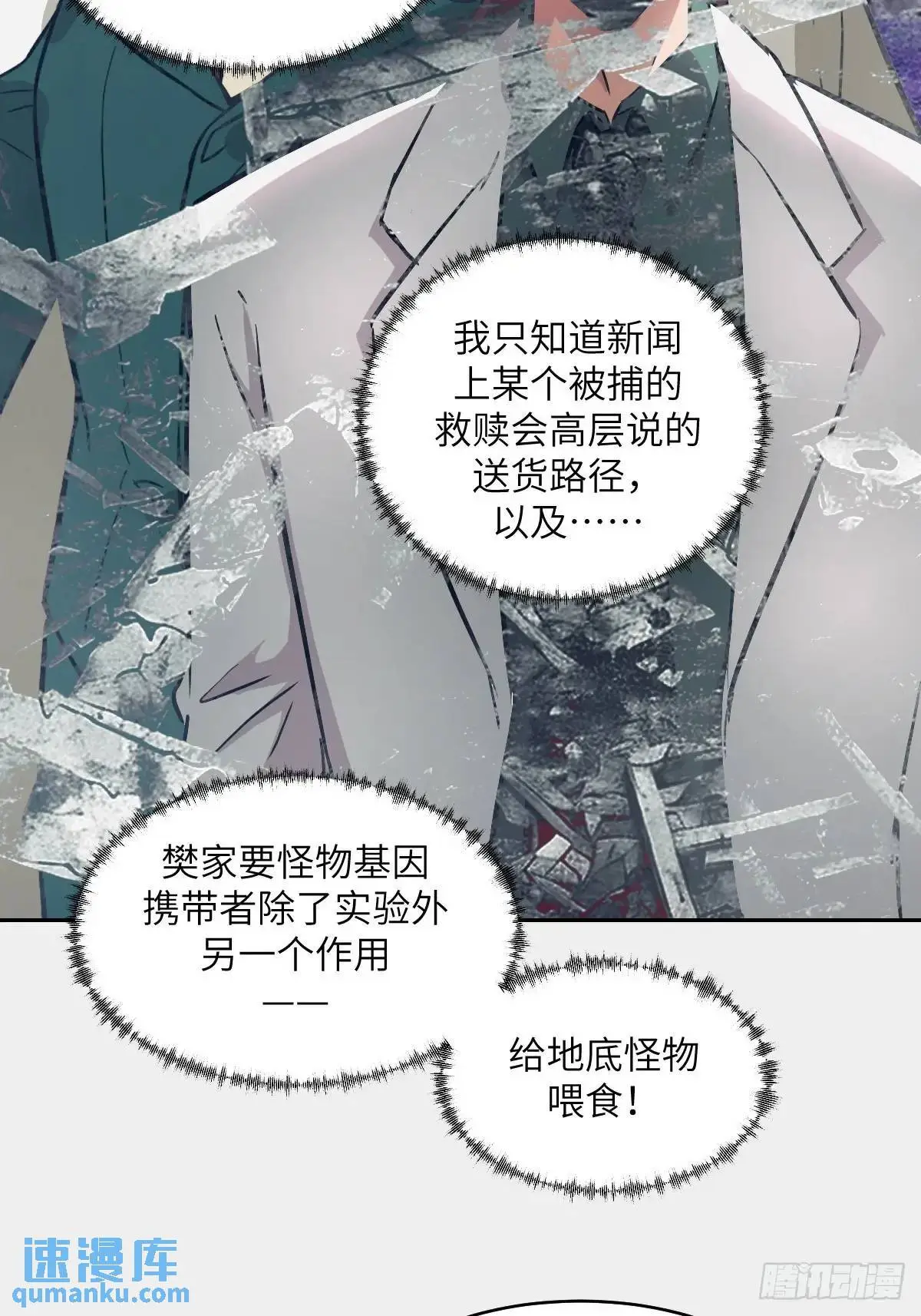23 替天行道38