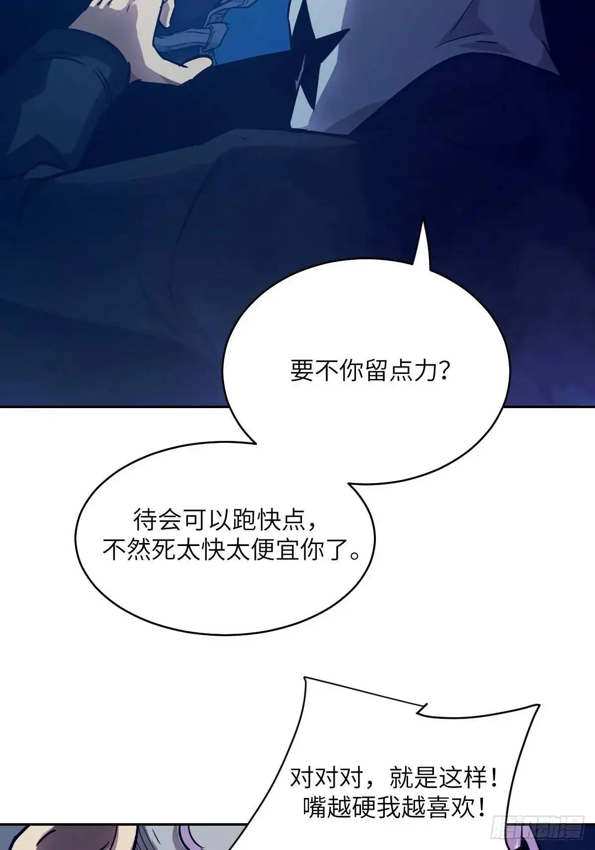 026 地龙地龙，你看不到我50