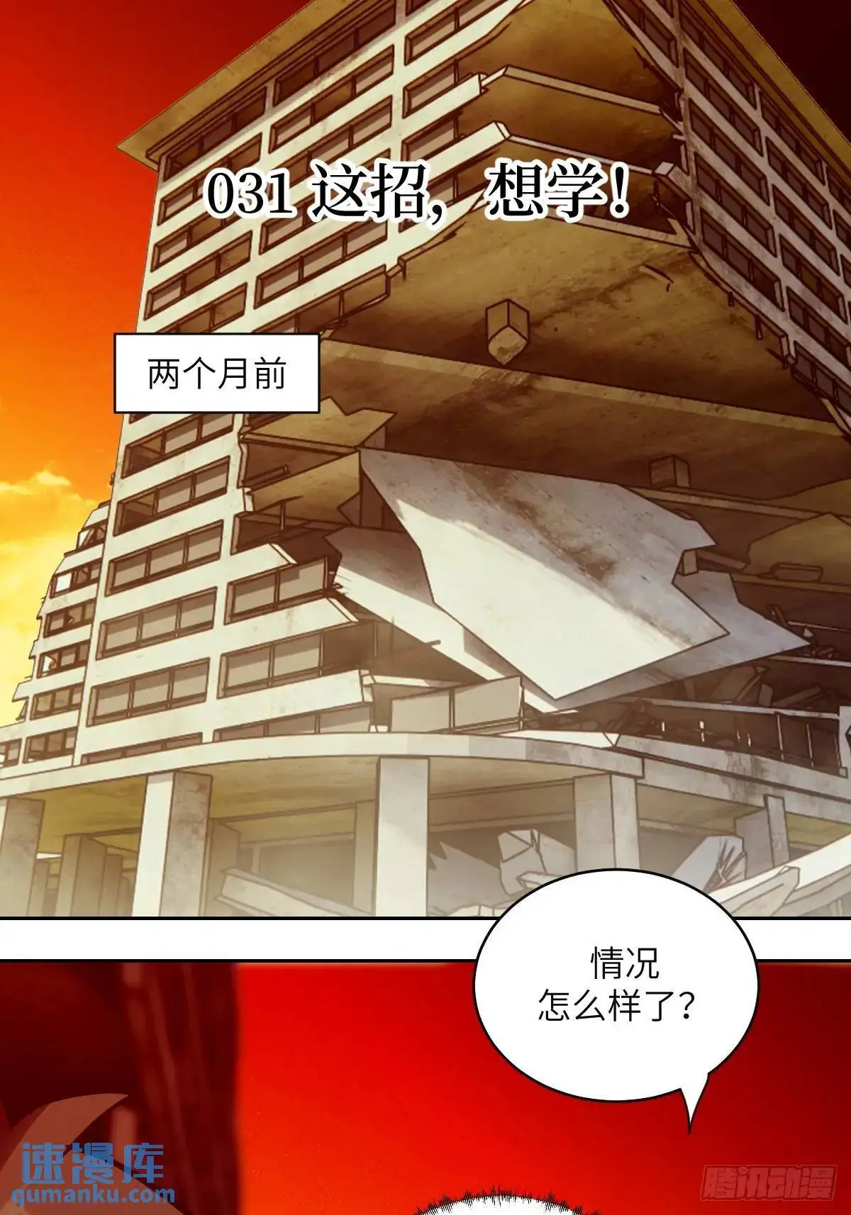 032 这招，想学！0