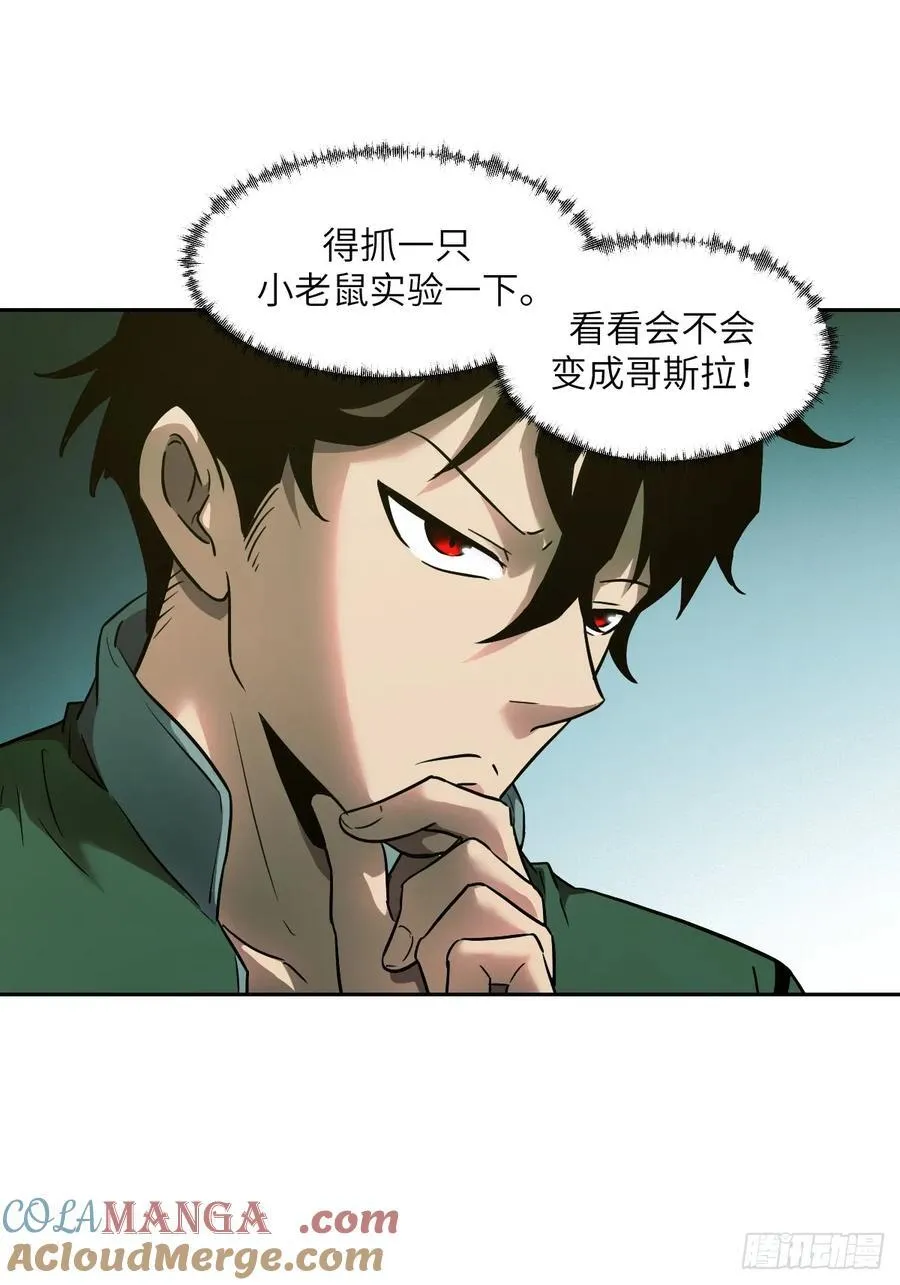 052 我想注入基因54