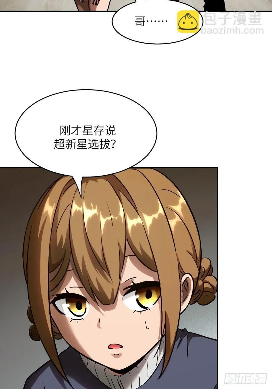 035 为了生存68