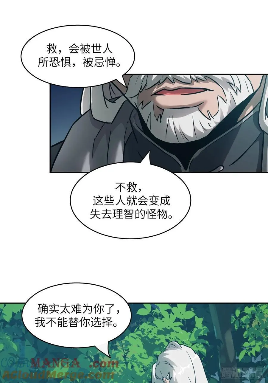 053 怪物基因携带者48