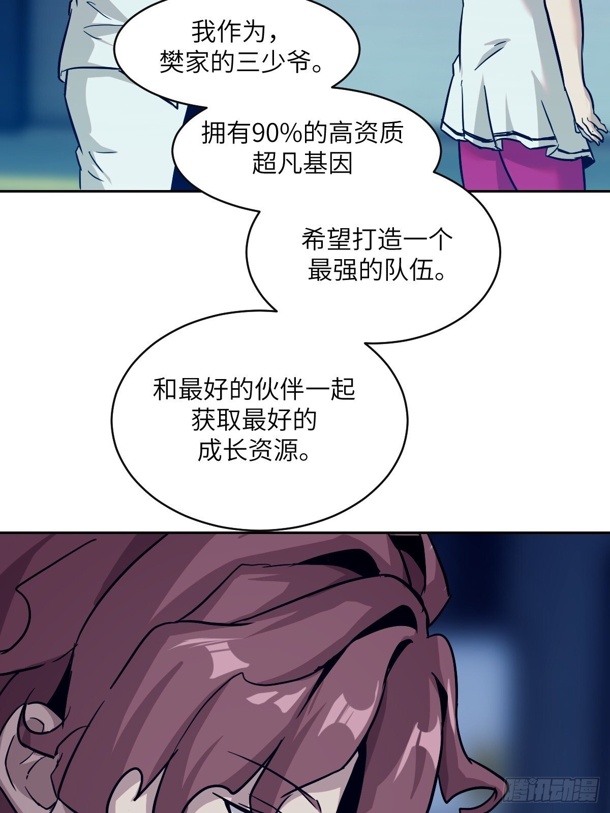 005 最弱超凡46
