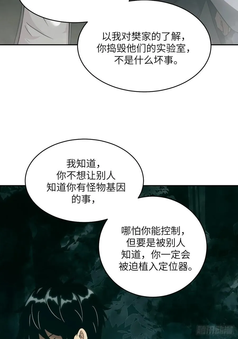 053 怪物基因携带者26