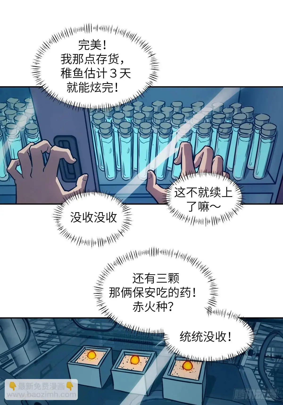 026 地龙地龙，你看不到我18