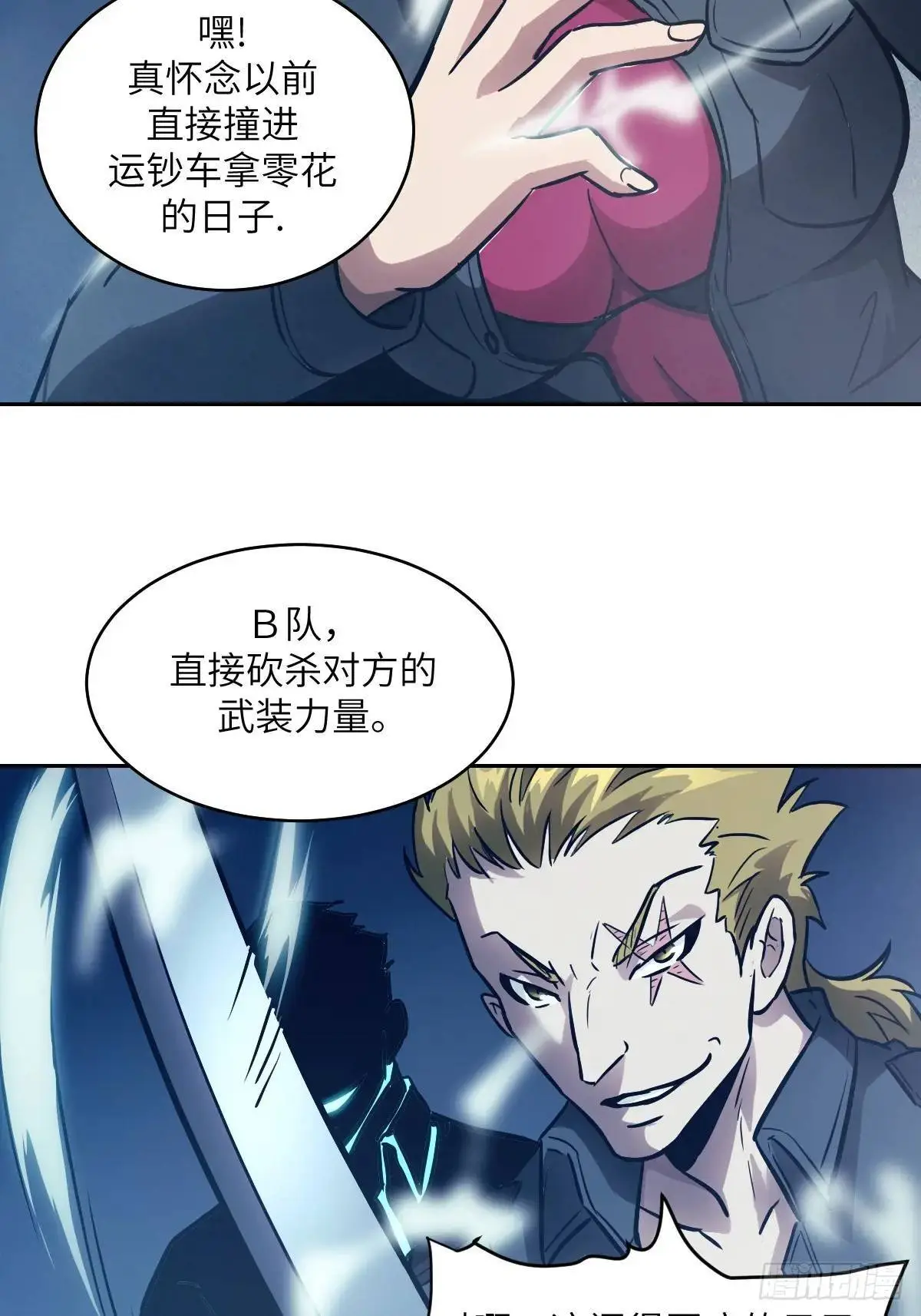 029 全城断电10