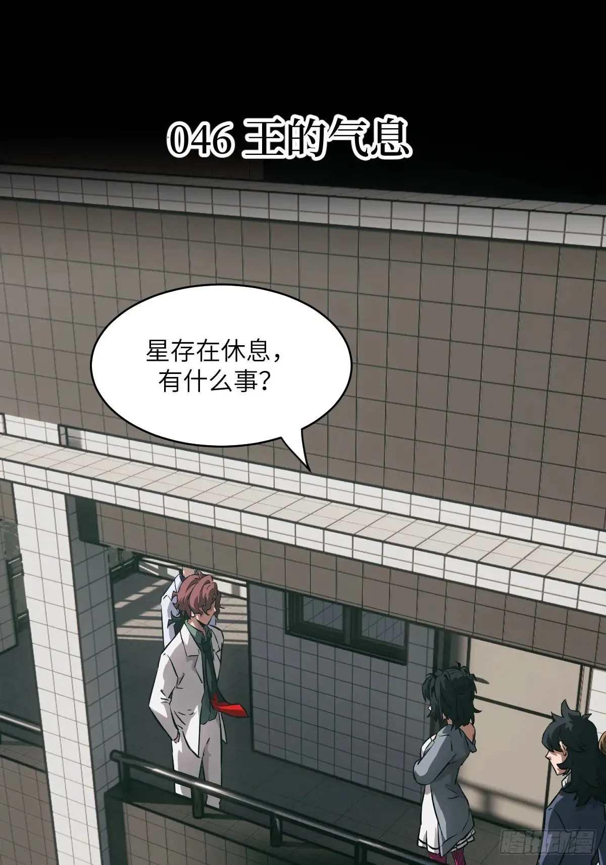 046 王的气息0