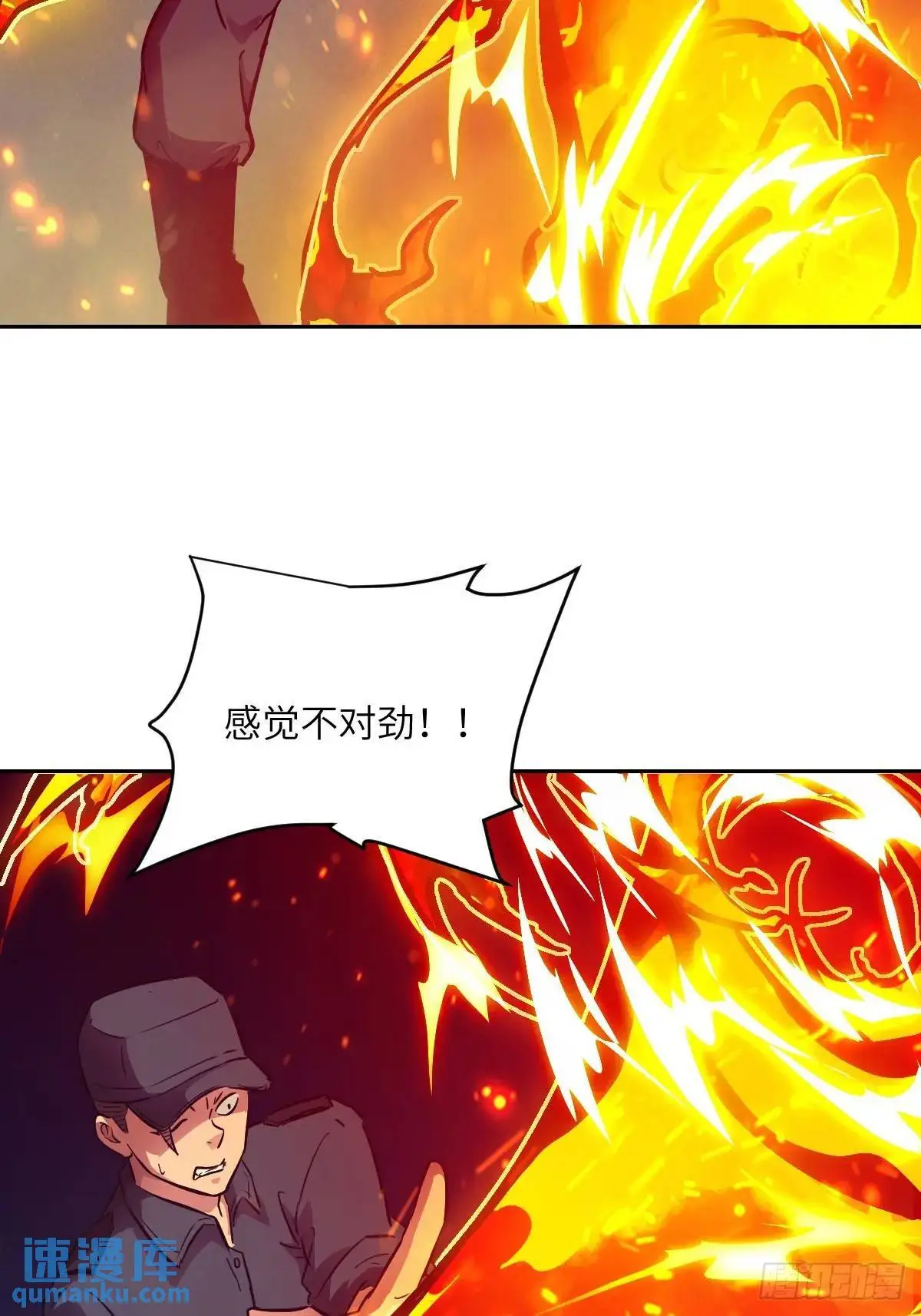 026 不灭之火2
