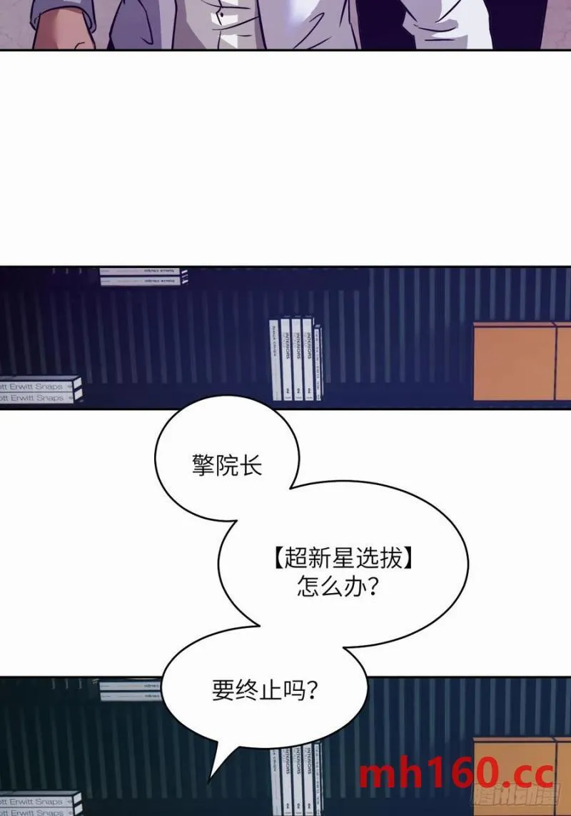 038 磁星58