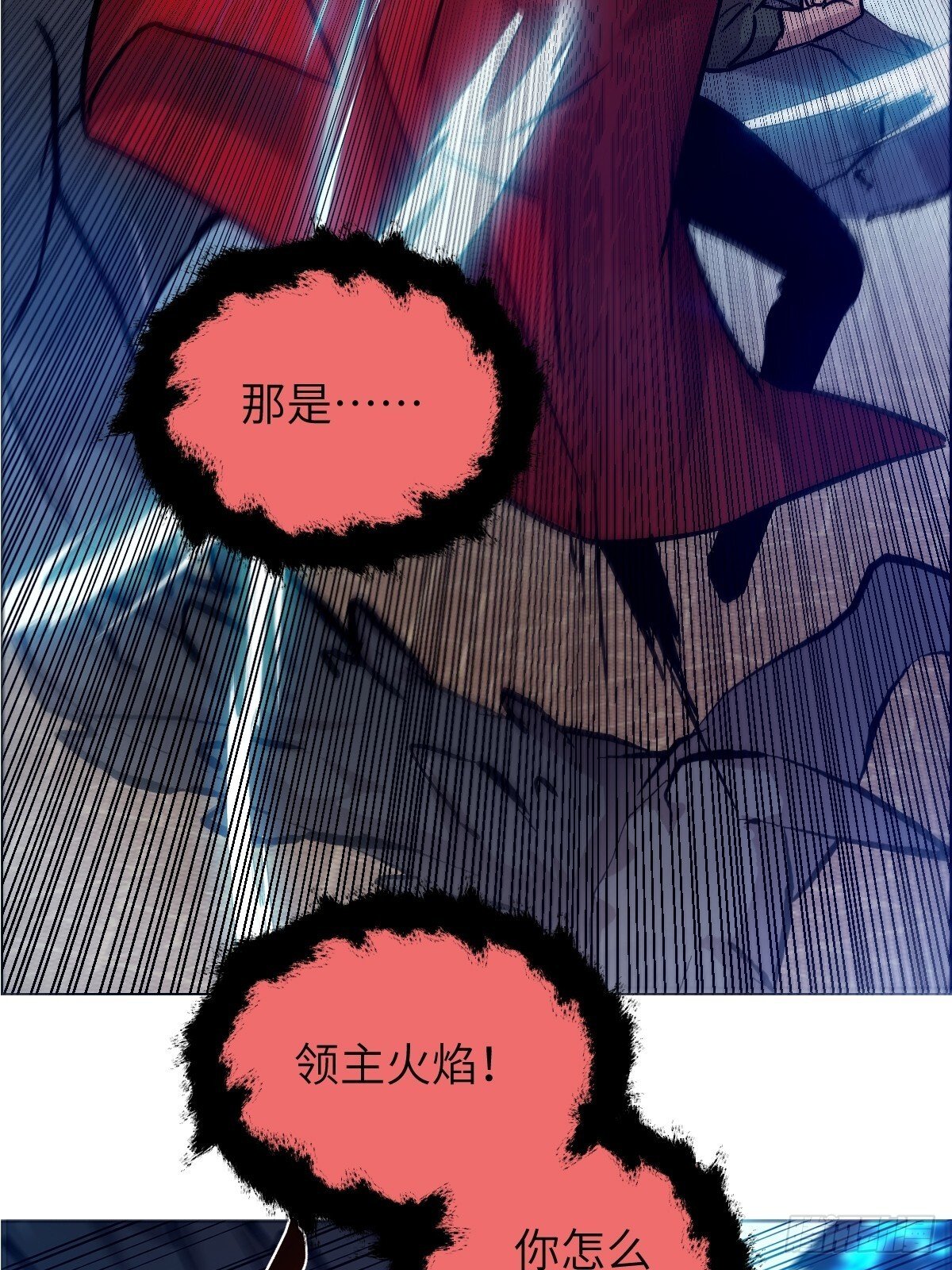 003 领主之炎17