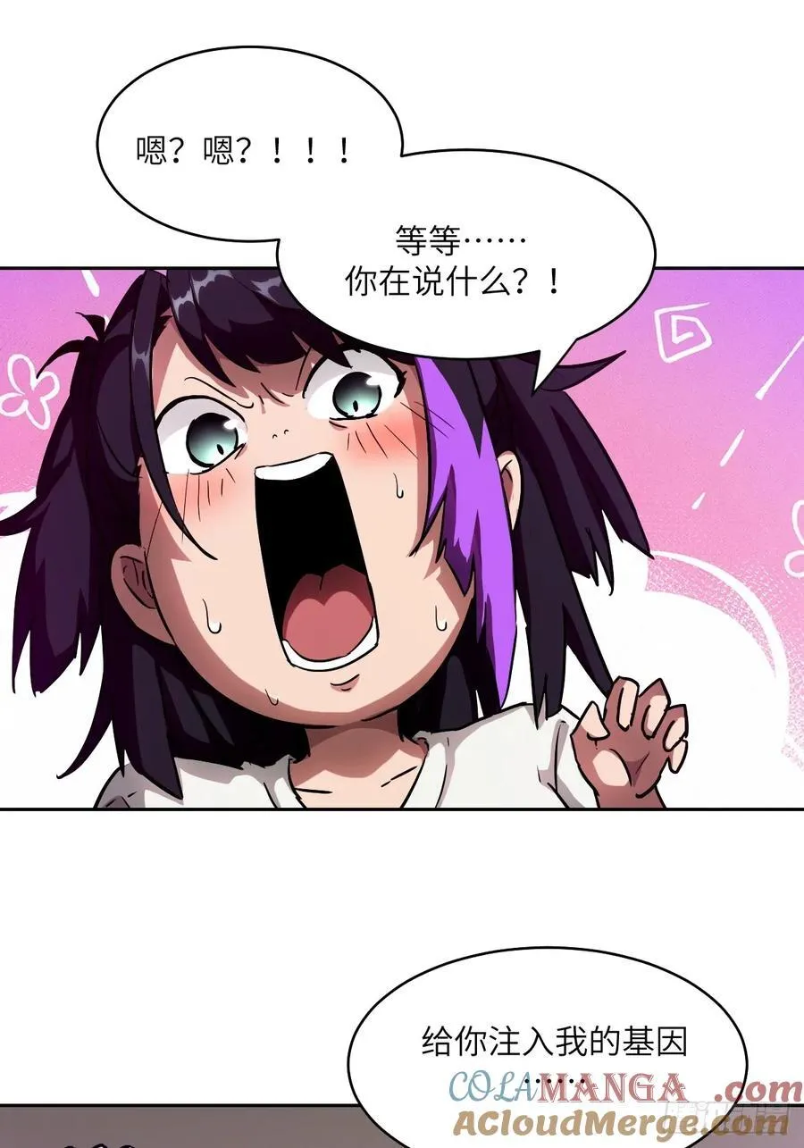052 我想注入基因42