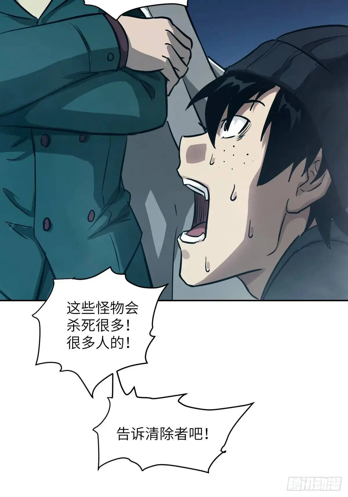 029 全城断电28