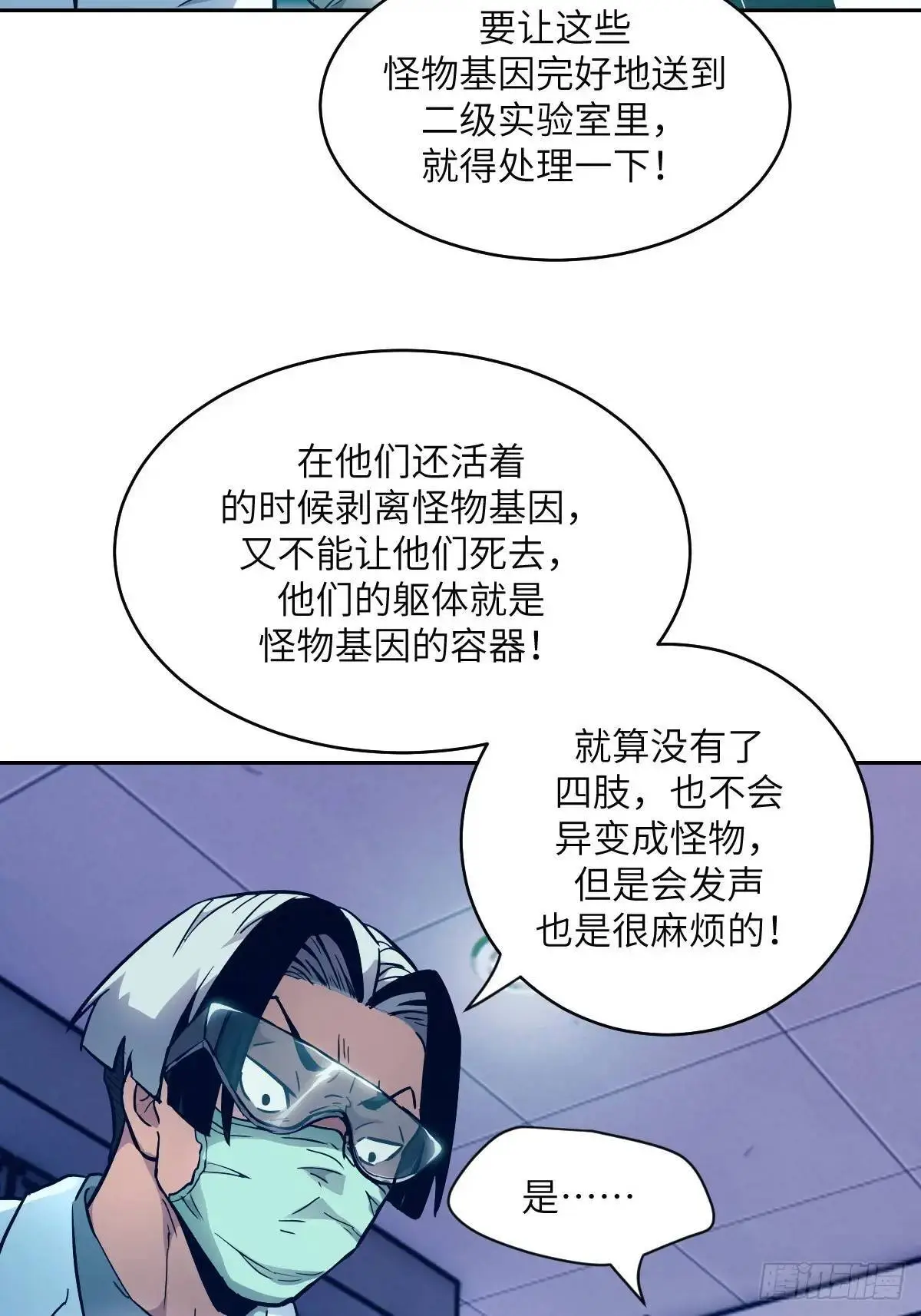 024 怪物工厂22