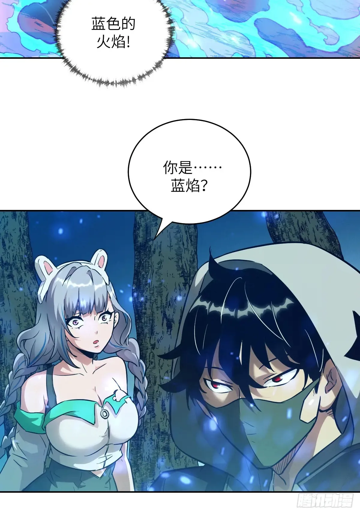 045 蓝焰50