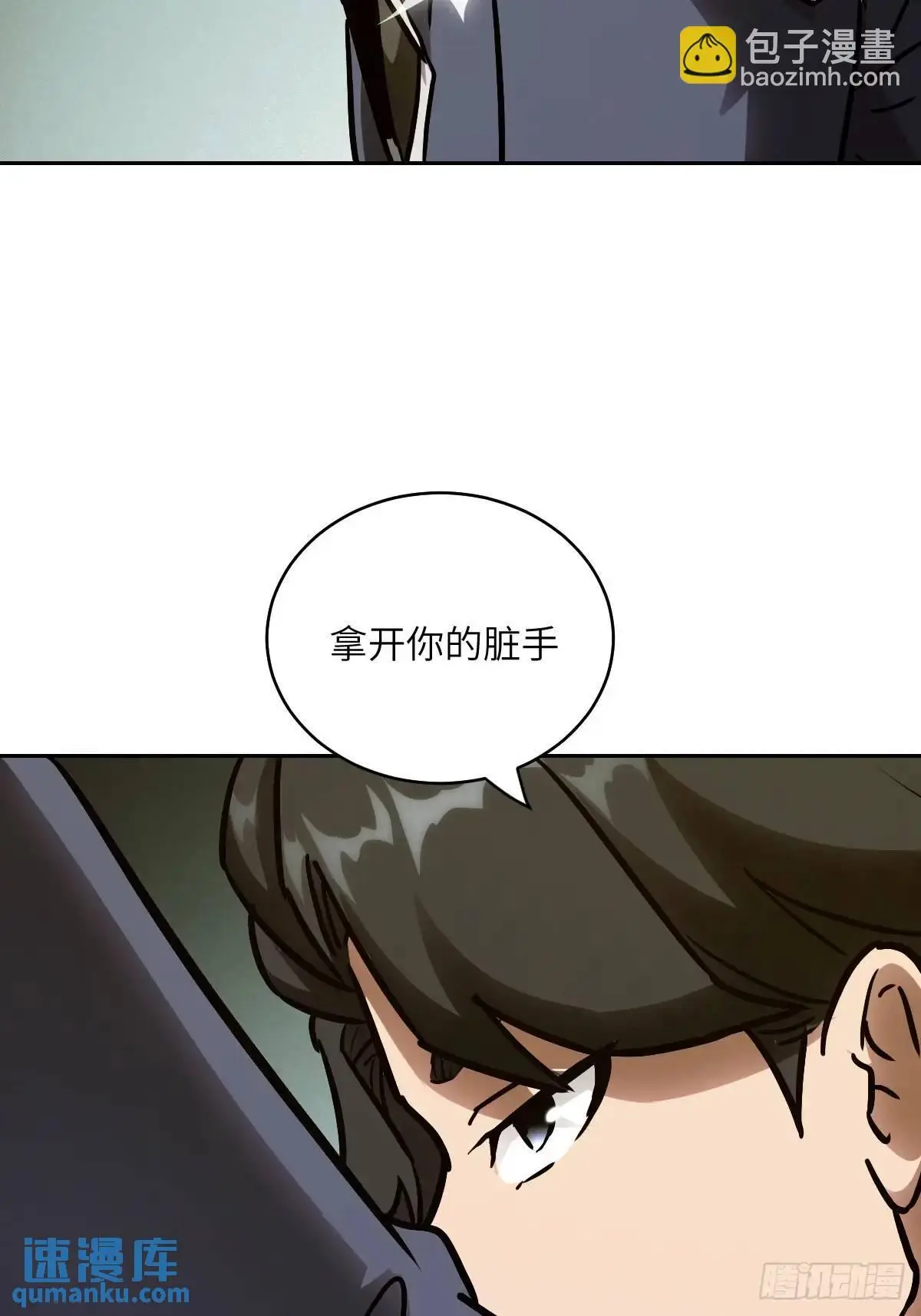033 放弃觉醒的机会43