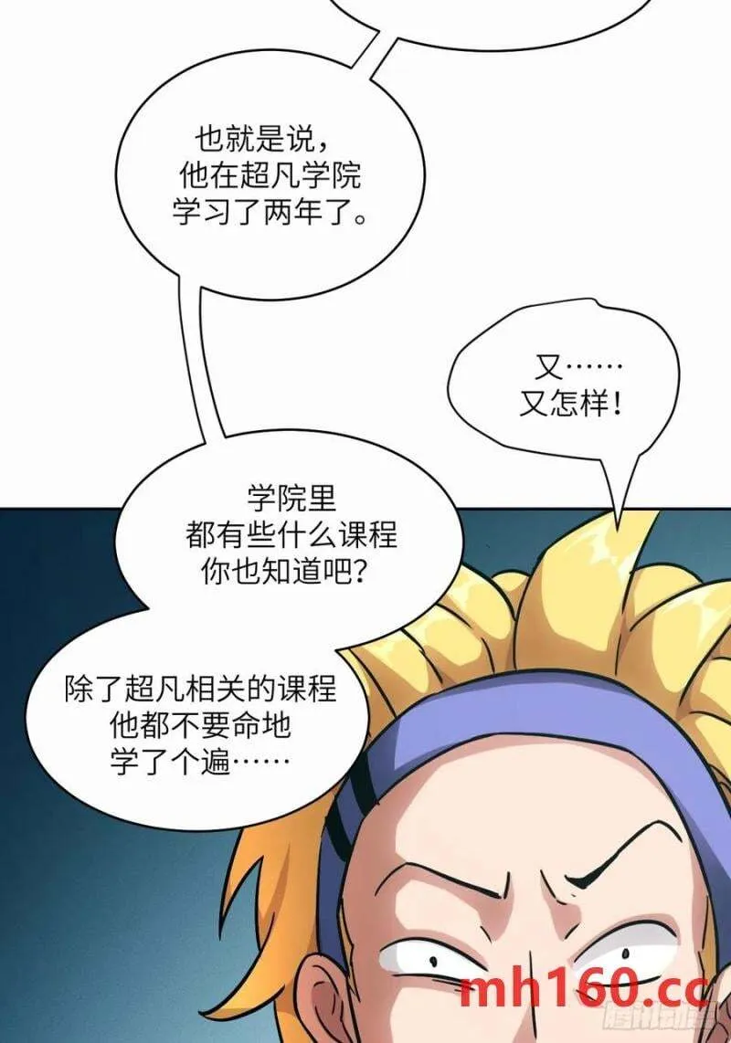 036 最嚣张的队伍37