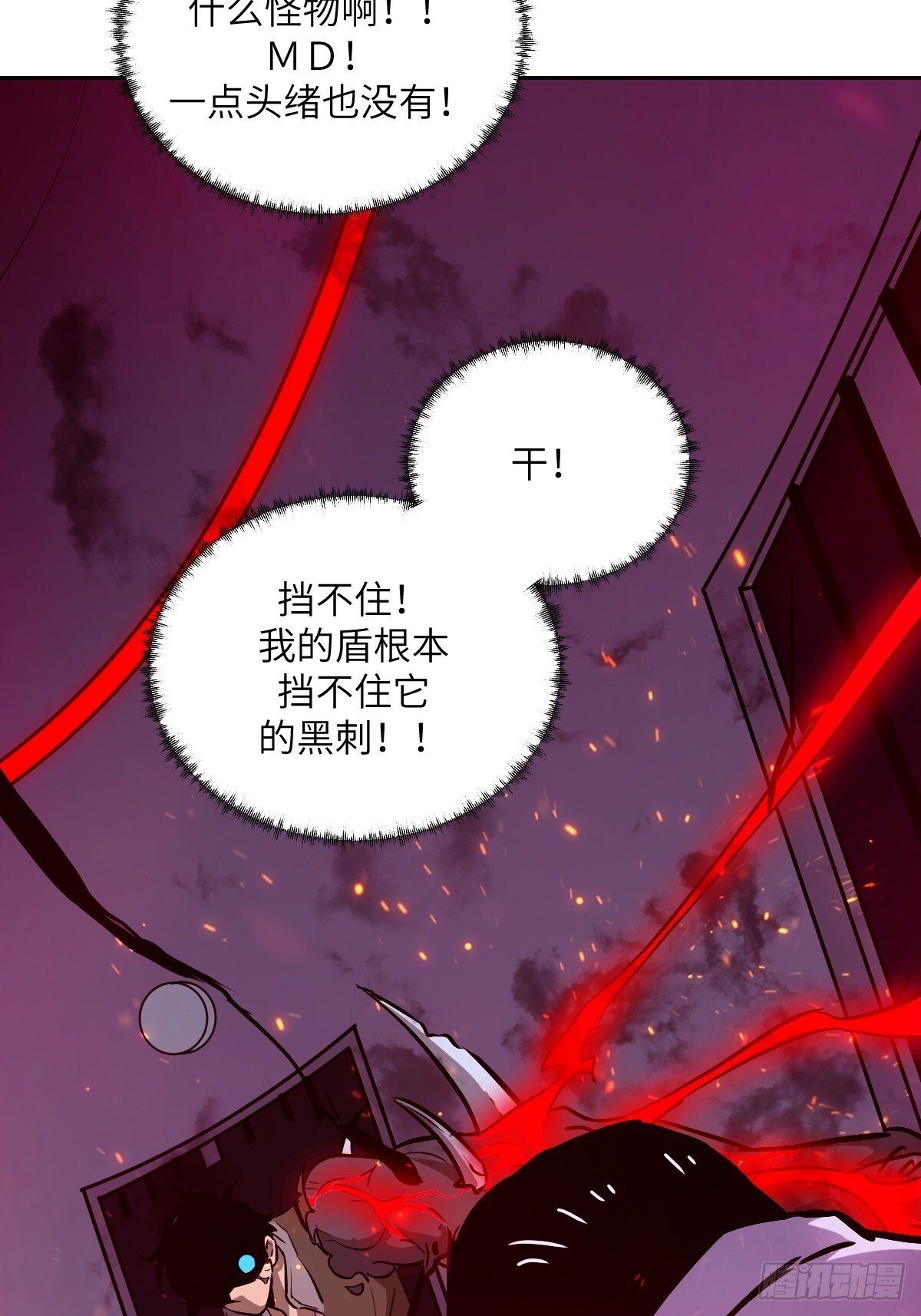 015 老子是怪物！39