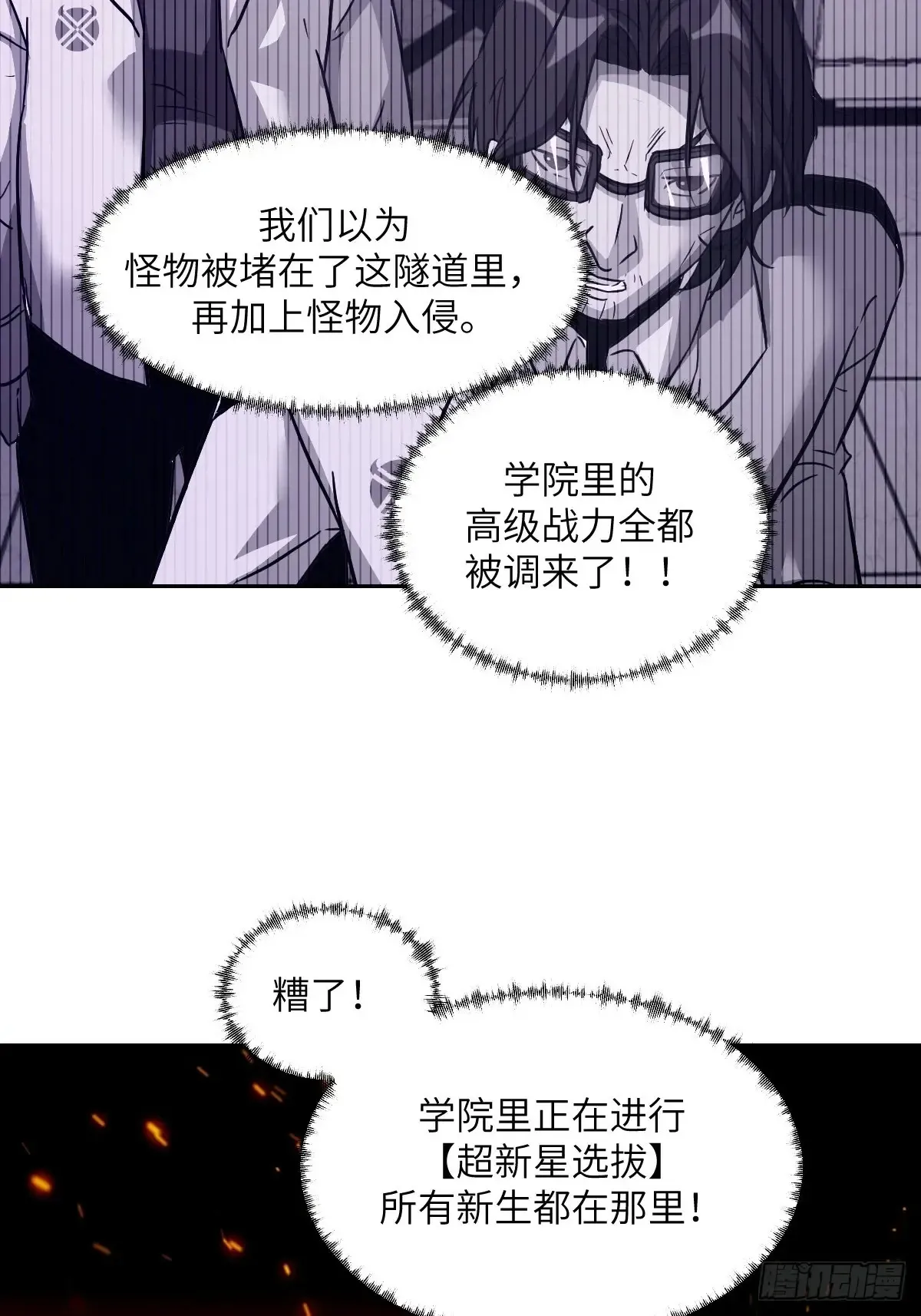 042 死守赛场2