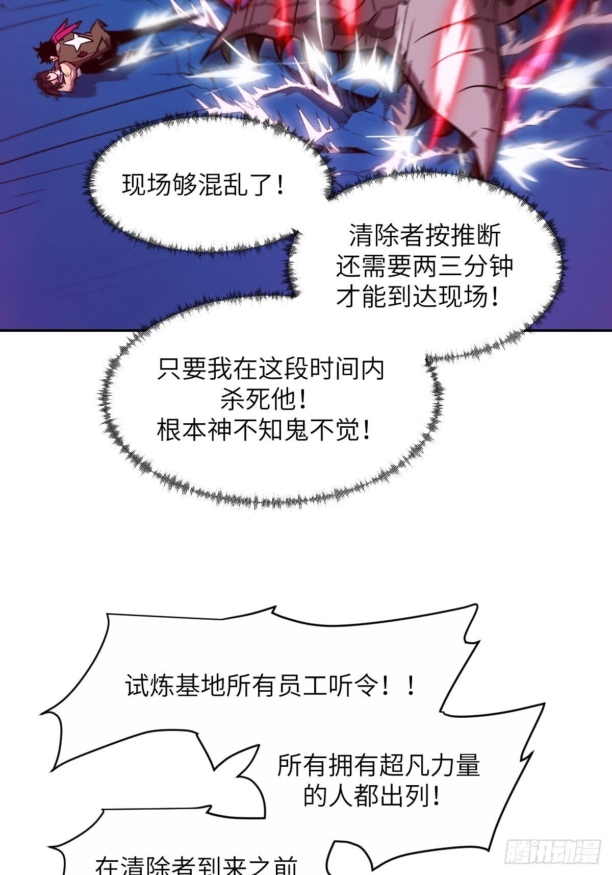 014 史上最强超凡55