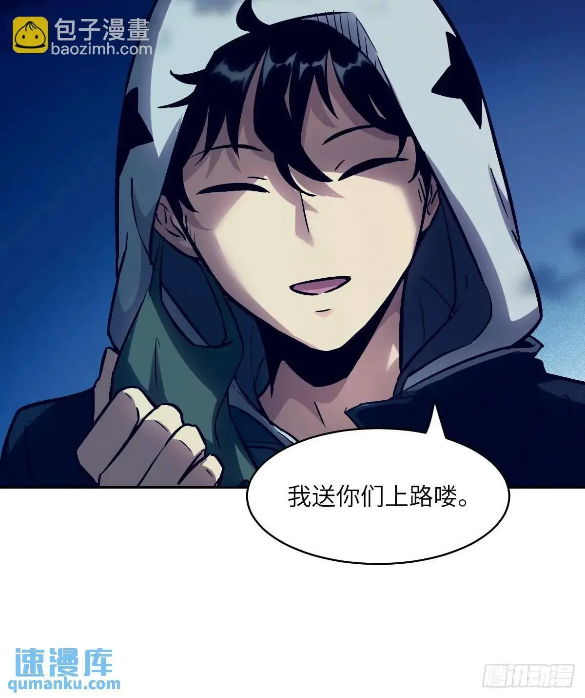 026 地龙地龙，你看不到我23