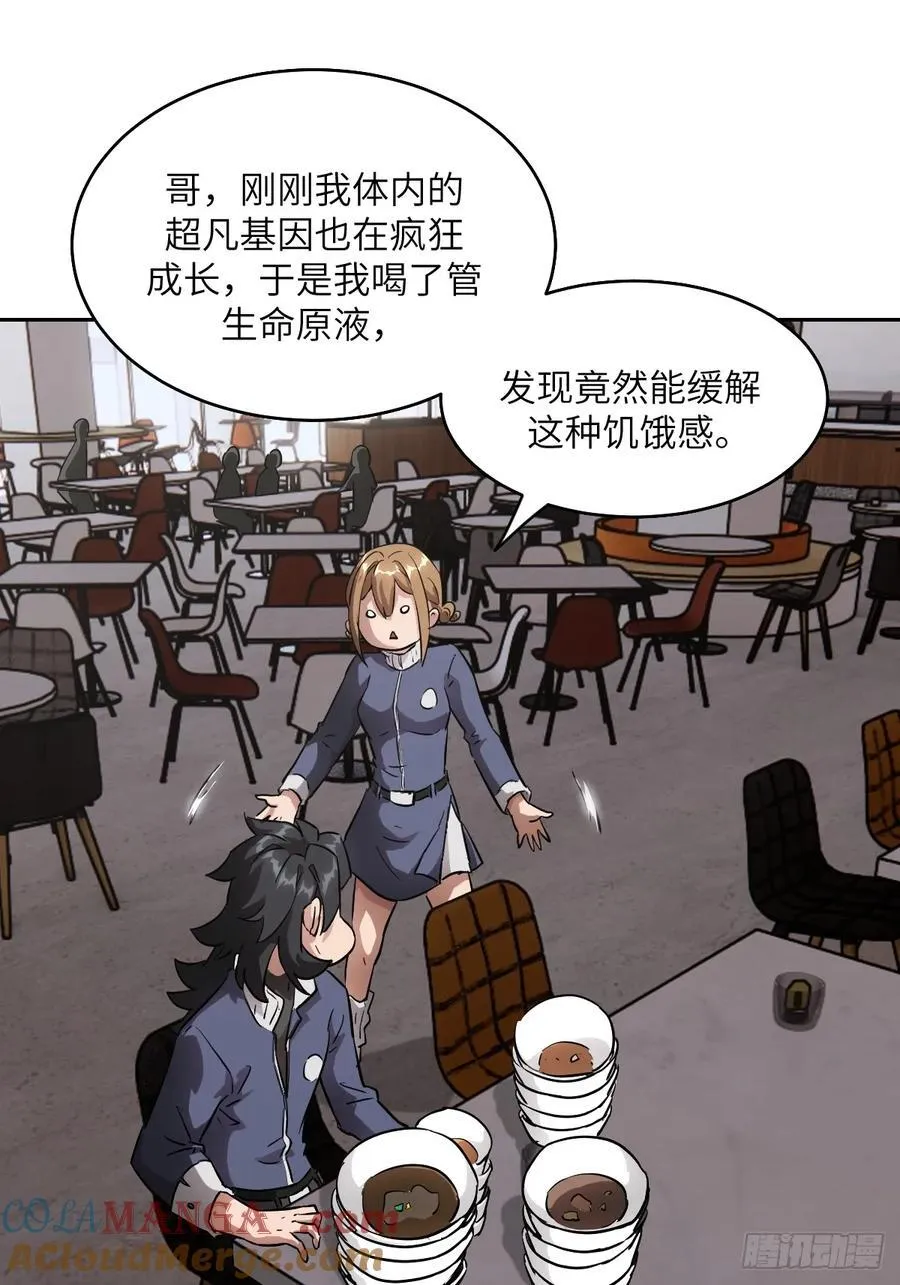056 世界没有奇迹48