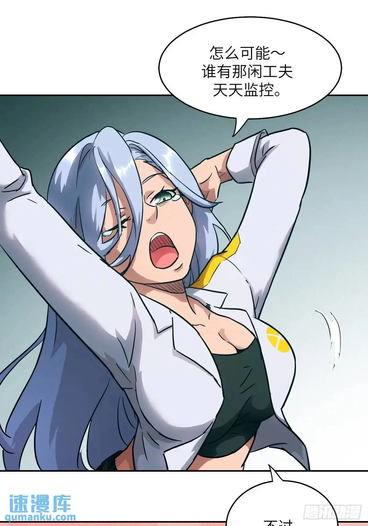 033 放弃觉醒的机会18