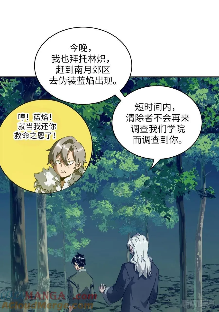 053 怪物基因携带者30
