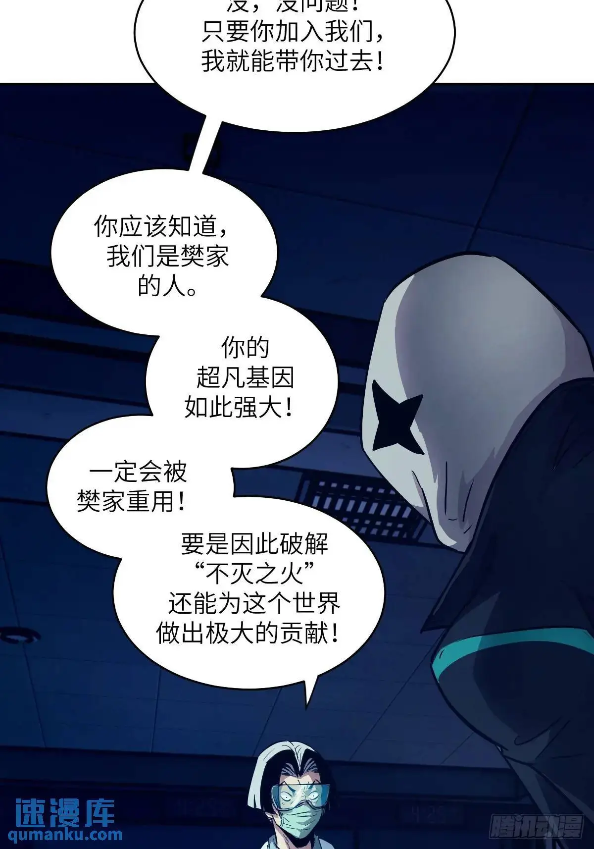 026 不灭之火52