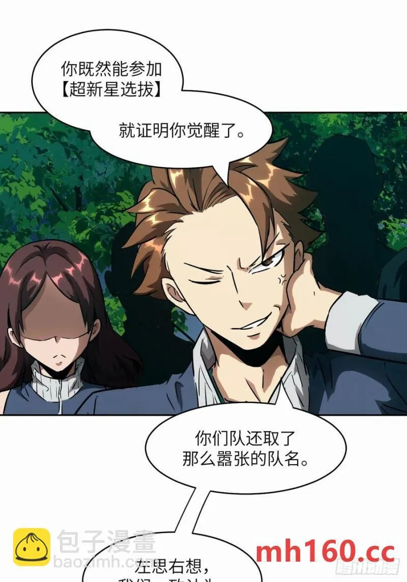 036 最嚣张的队伍46