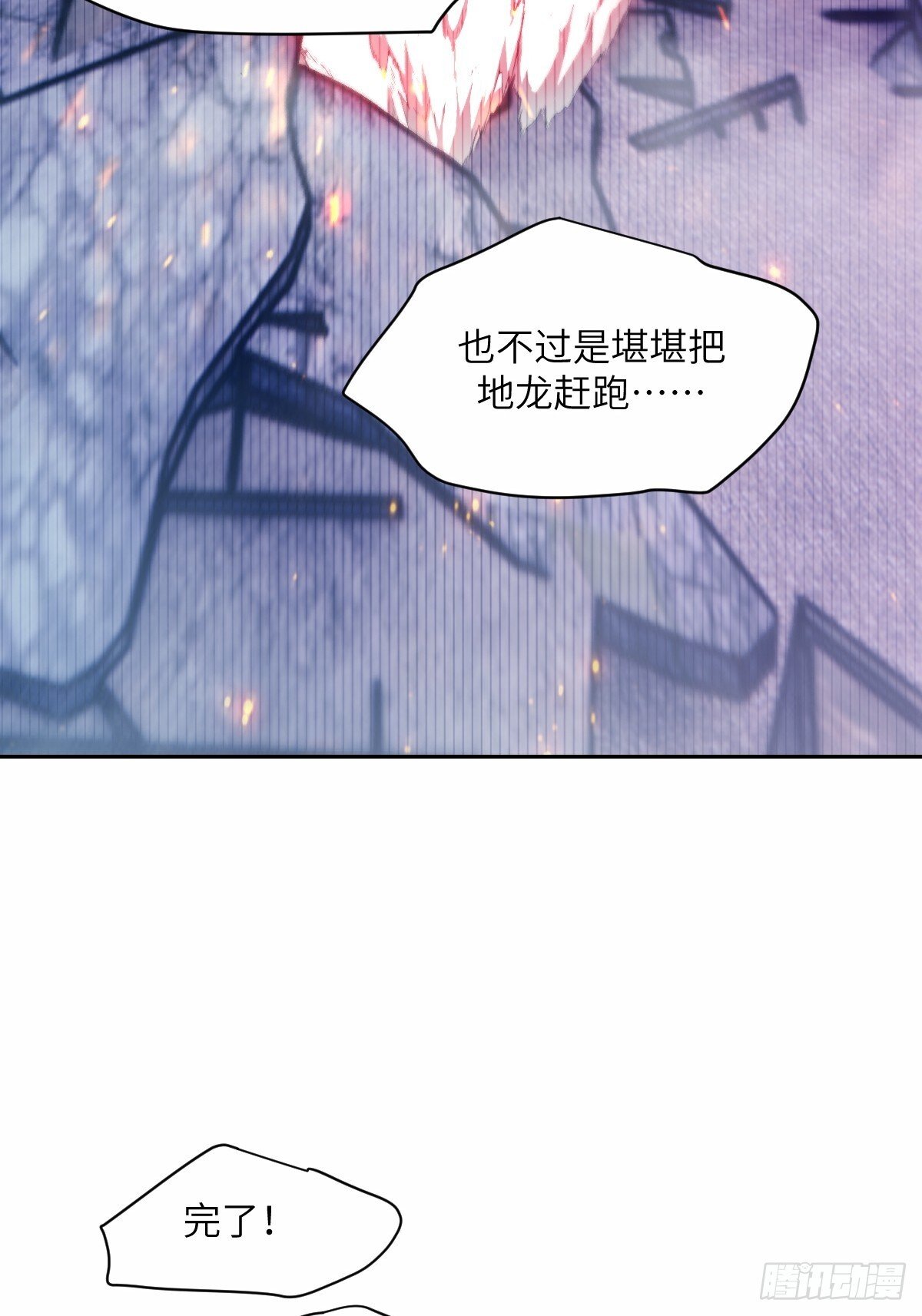 012 地龙55
