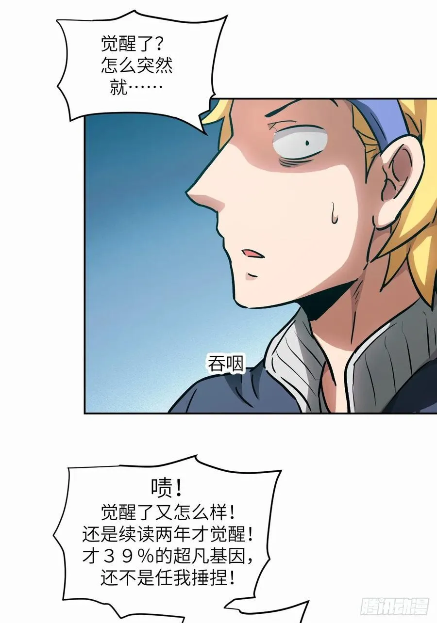036 最嚣张的队伍35