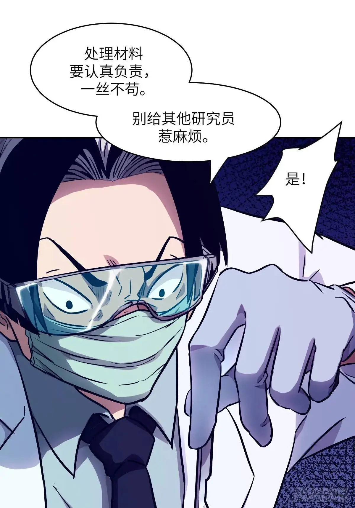 024 怪物工厂24