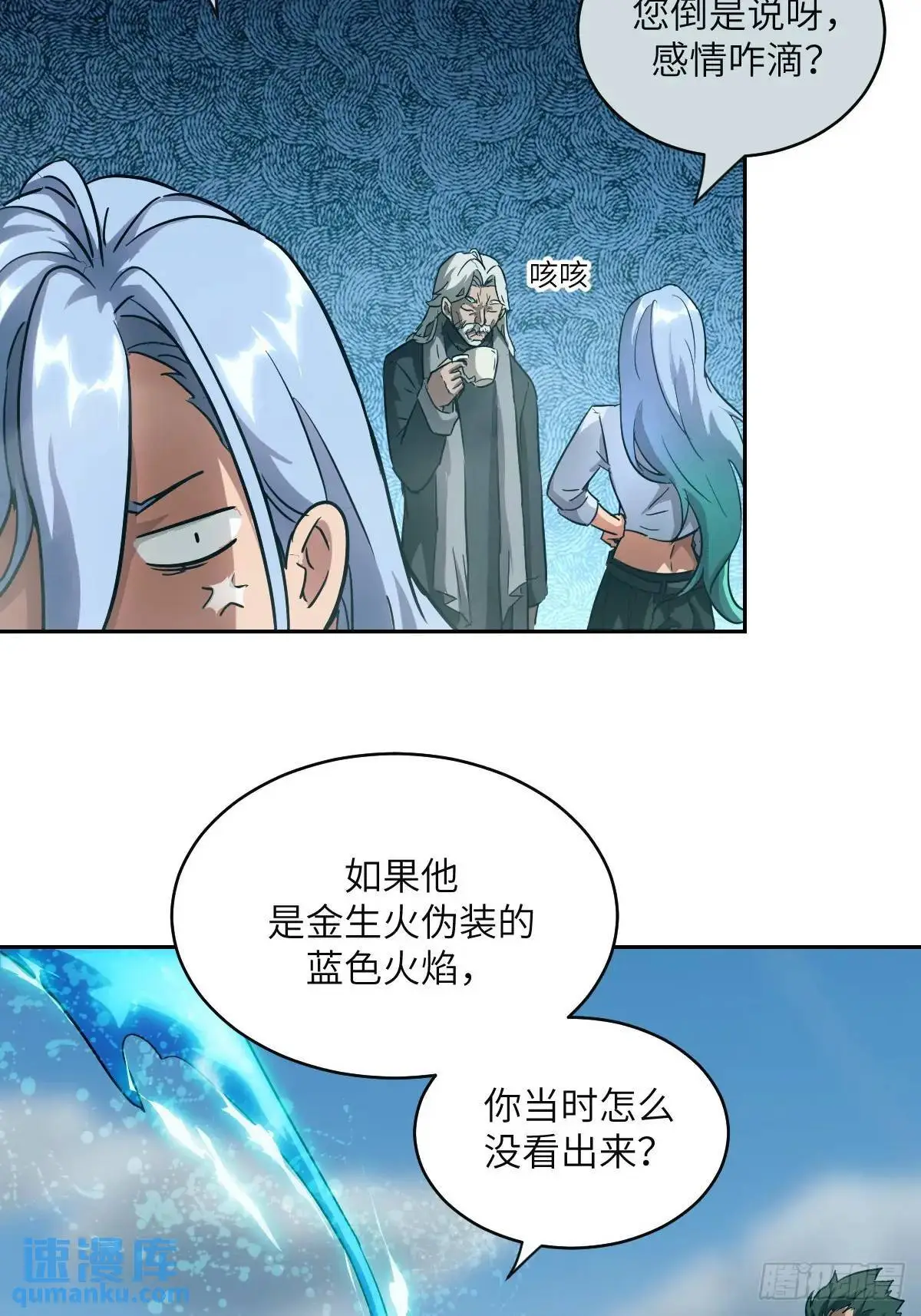 033 放弃觉醒的机会10