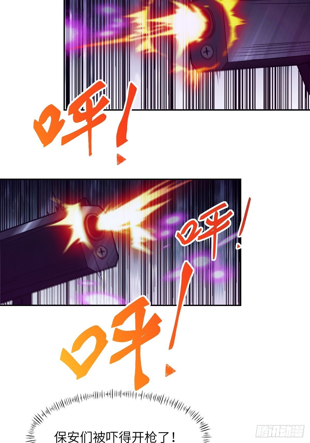 014 史上最强超凡3