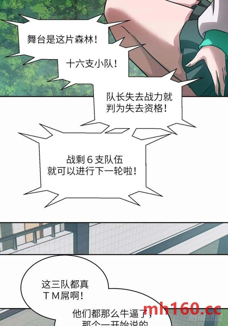 036 最嚣张的队伍29