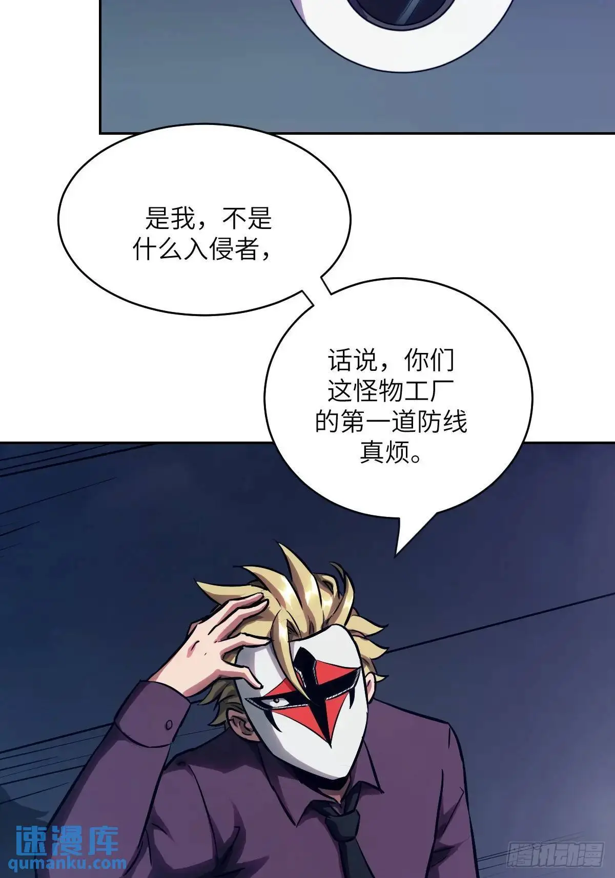 024 怪物工厂3