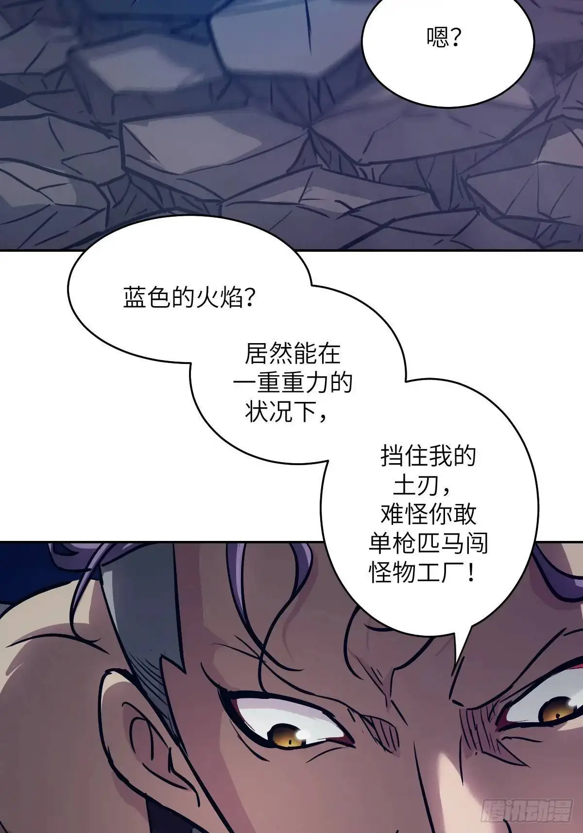 026 地龙地龙，你看不到我44