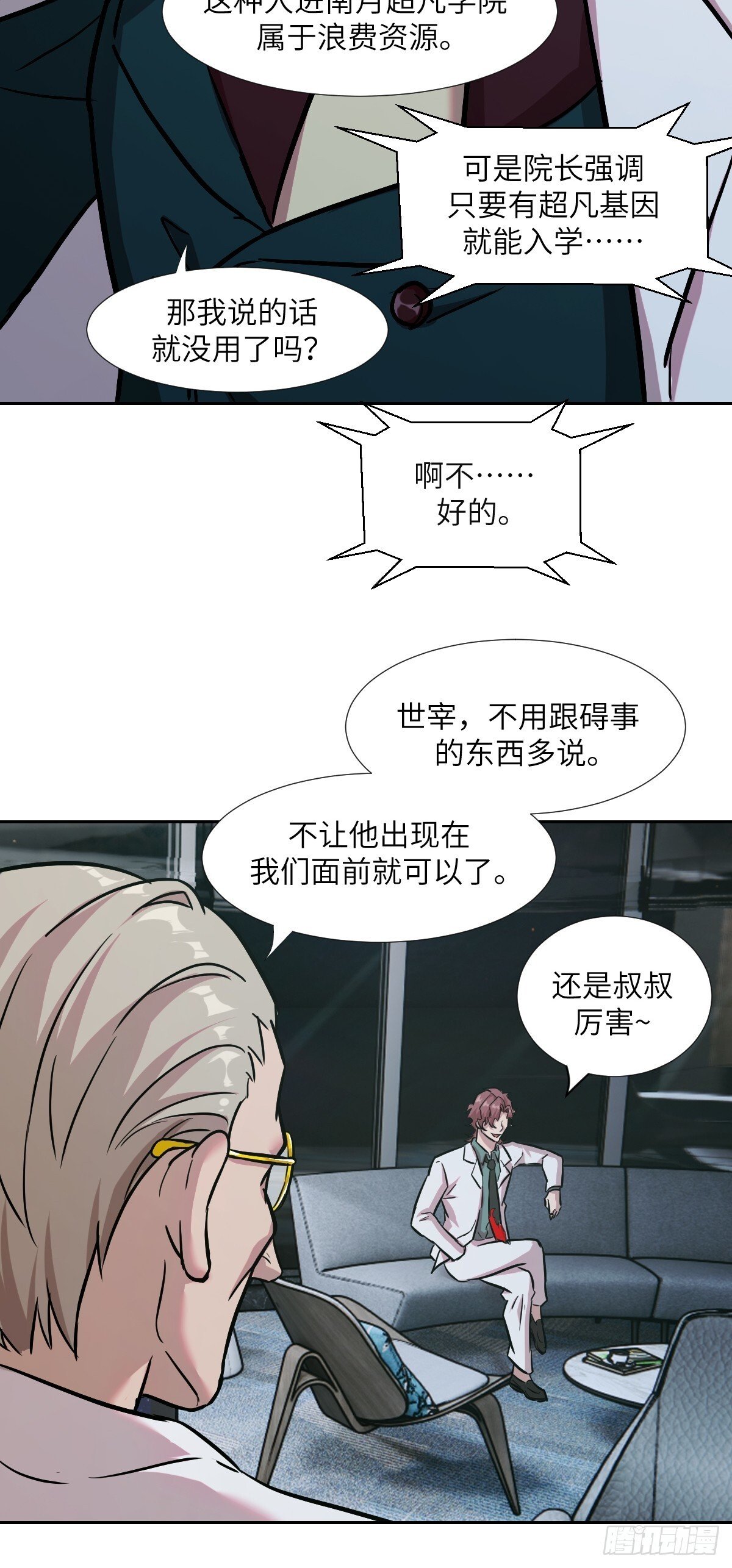 005 最弱超凡58