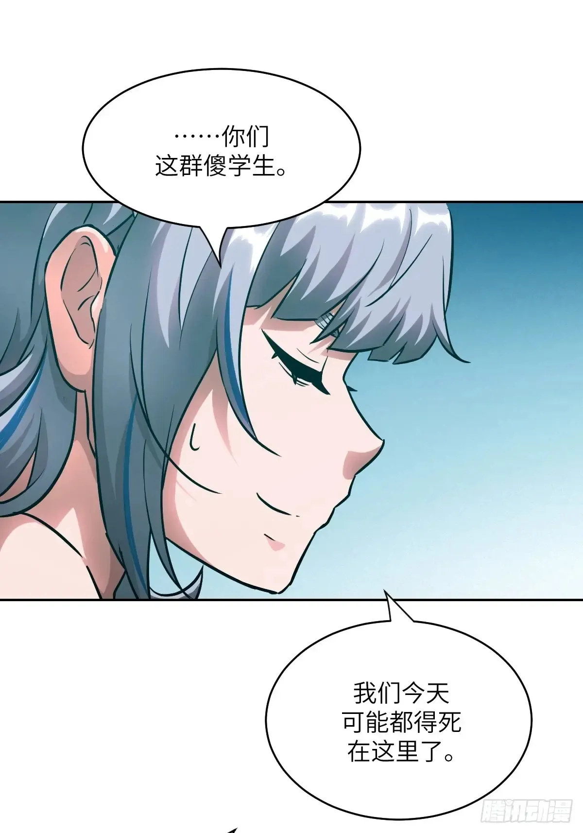 044 四阶怪物24